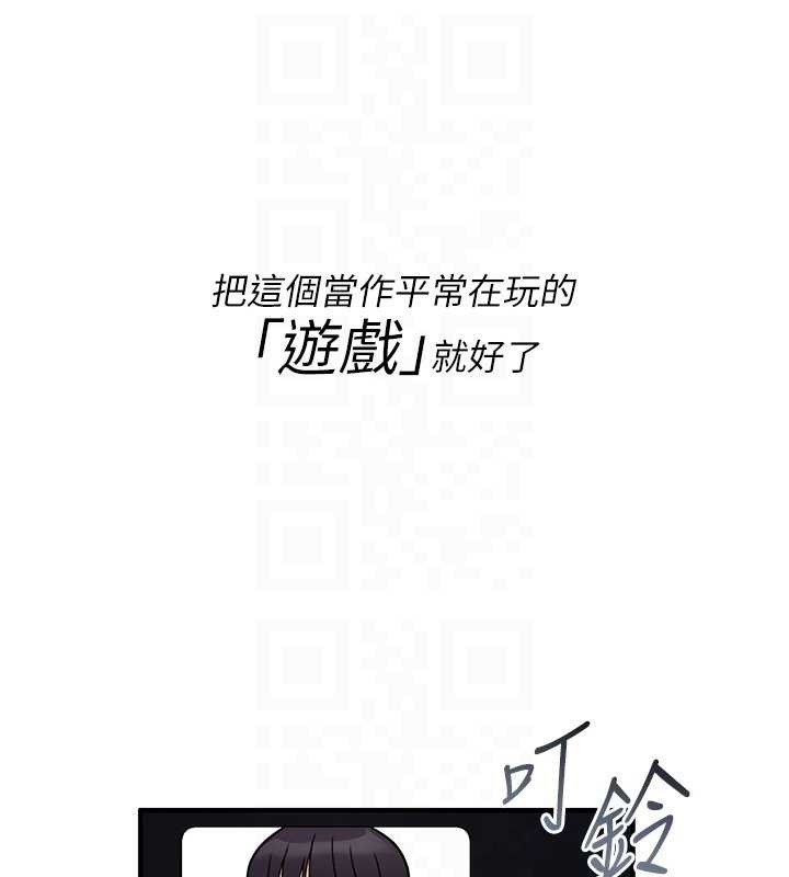 诅咒性转物语 - 第5話-自己去找男人來插 - page 50
