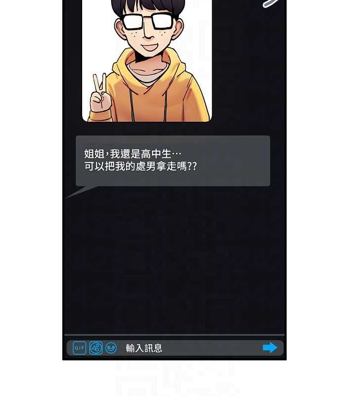 诅咒性转物语 - 第5話-自己去找男人來插 - page 51