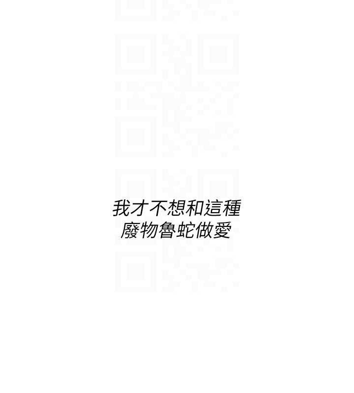 诅咒性转物语 - 第5話-自己去找男人來插 - page 52