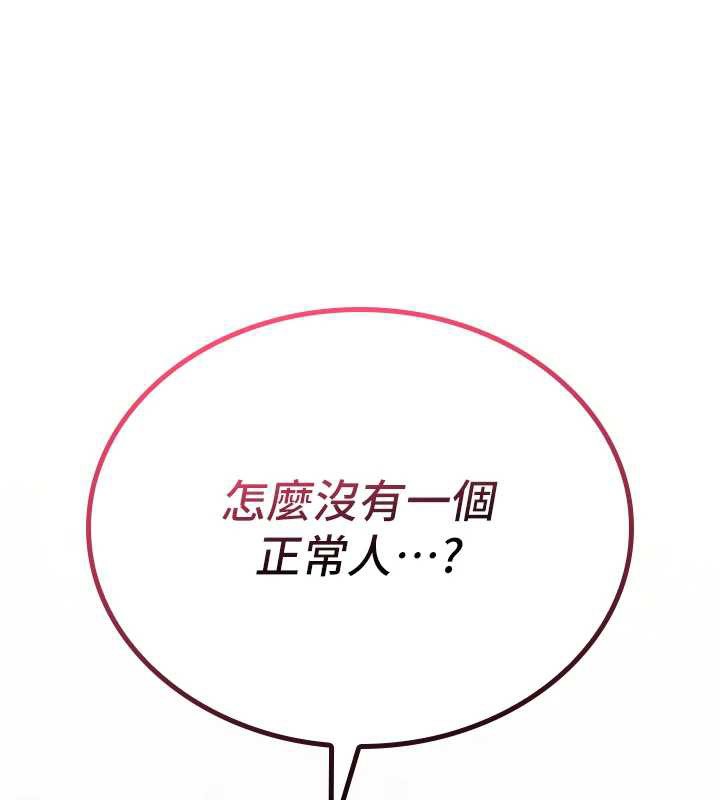 诅咒性转物语 - 第5話-自己去找男人來插 - page 55