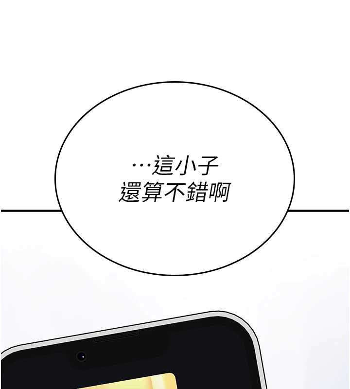 诅咒性转物语 - 第5話-自己去找男人來插 - page 64
