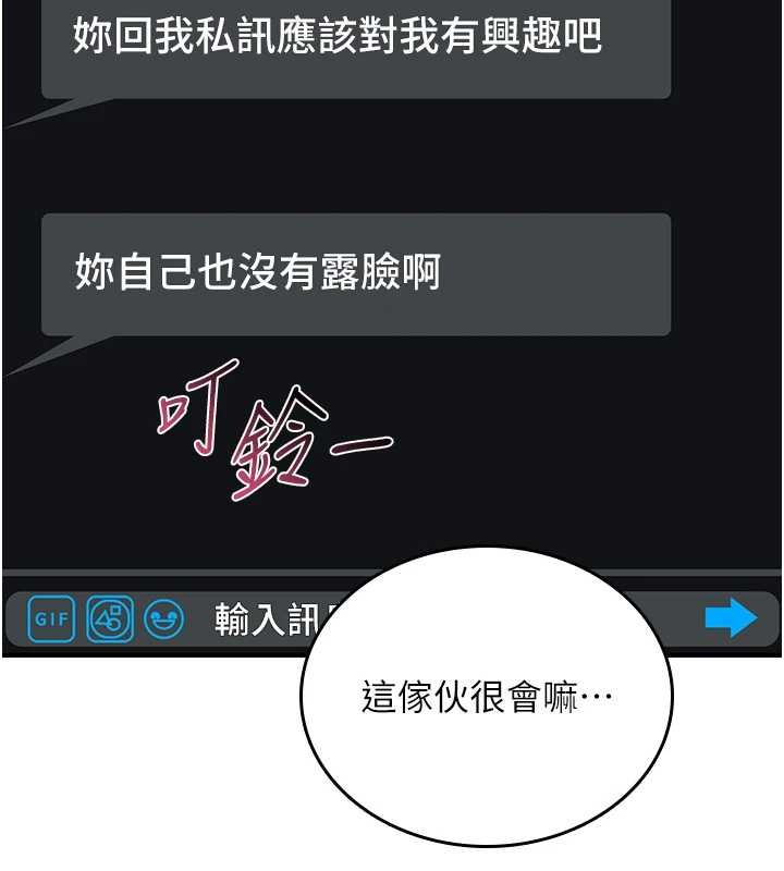 诅咒性转物语 - 第5話-自己去找男人來插 - page 69