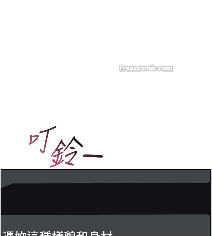 诅咒性转物语 - 第5話-自己去找男人來插 - page 70