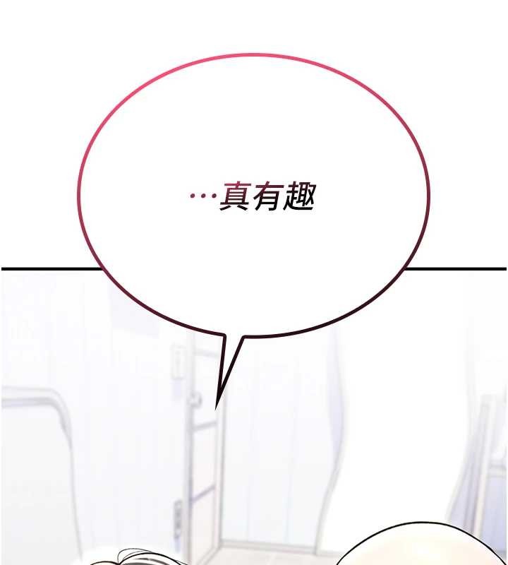 诅咒性转物语 - 第5話-自己去找男人來插 - page 73