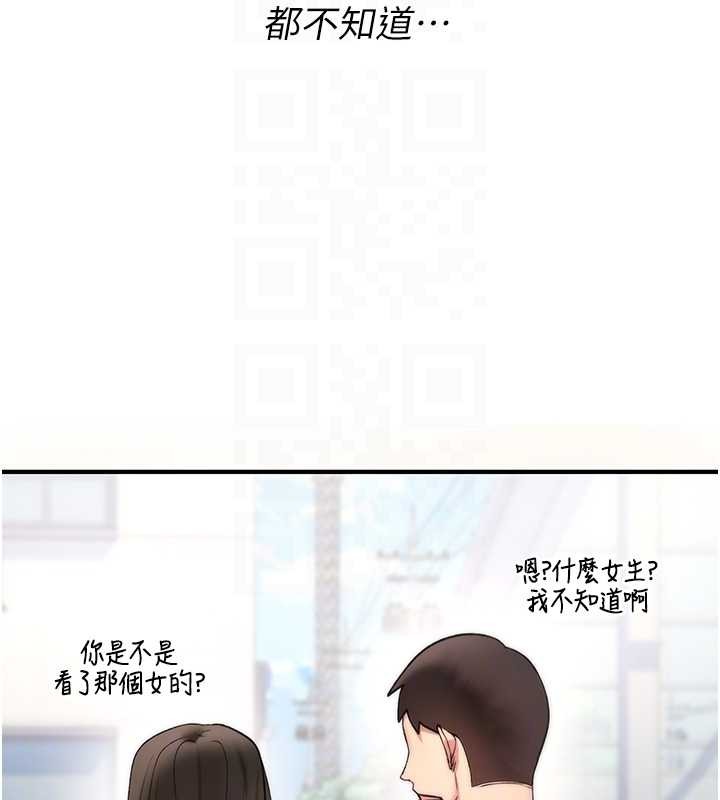 诅咒性转物语 - 第5話-自己去找男人來插 - page 89