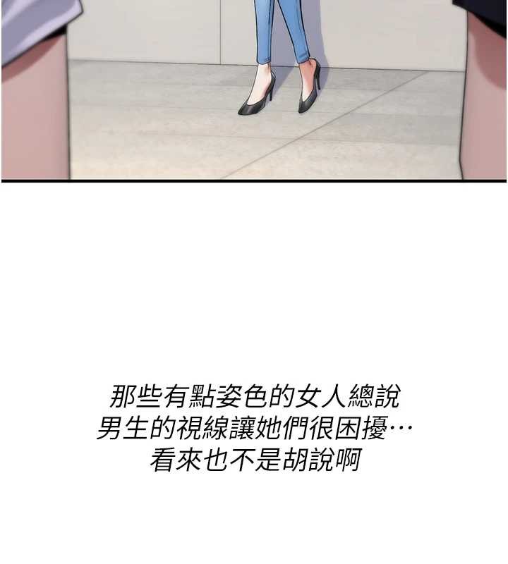 诅咒性转物语 - 第5話-自己去找男人來插 - page 93