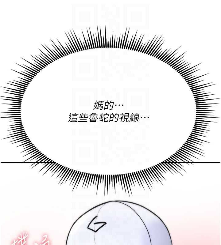 诅咒性转物语 - 第5話-自己去找男人來插 - page 95
