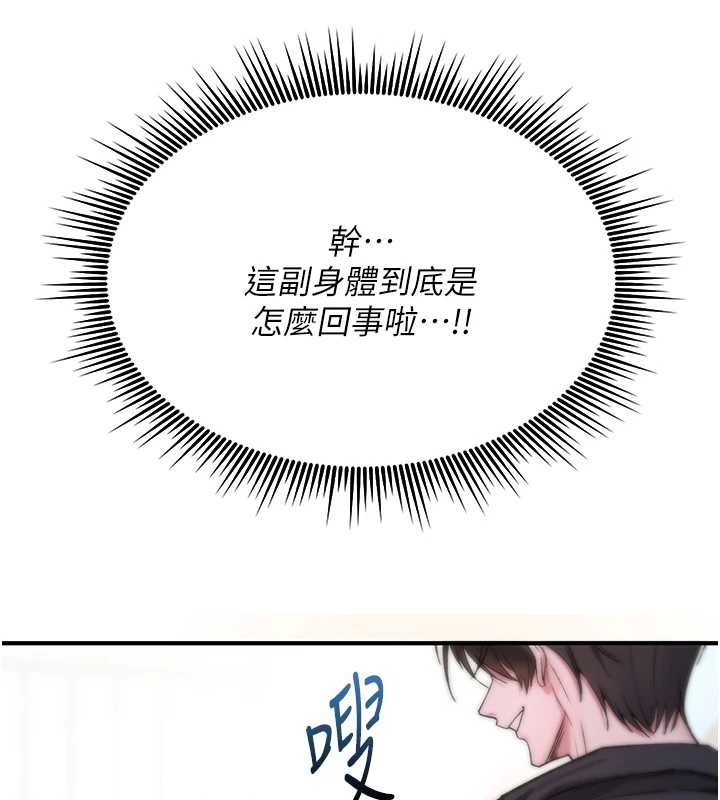 诅咒性转物语 - 第5話-自己去找男人來插 - page 100