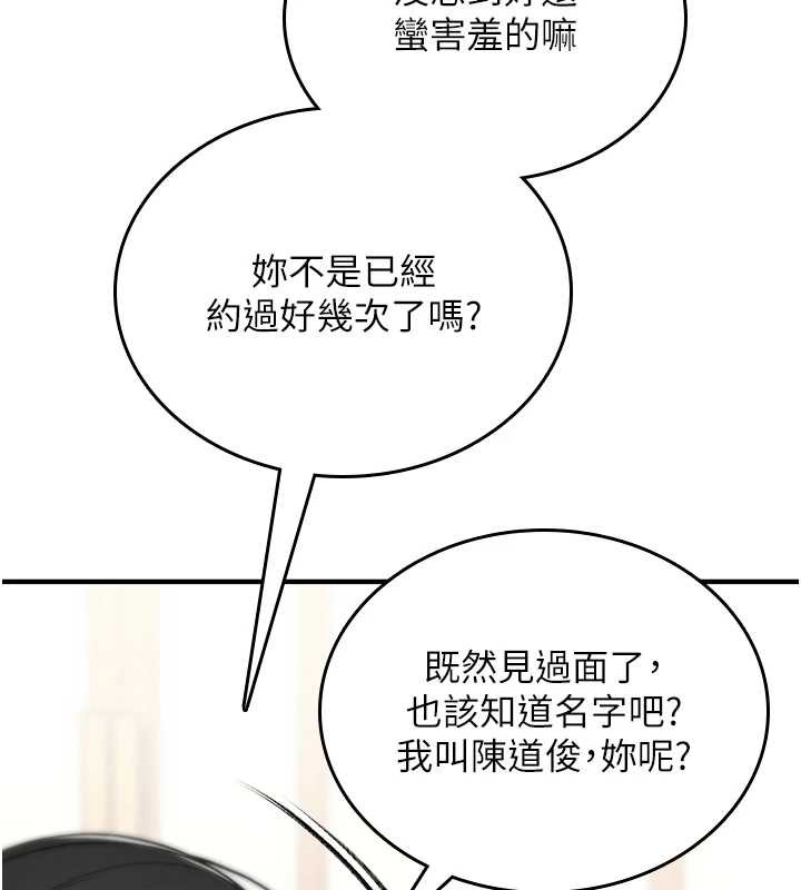 诅咒性转物语 - 第5話-自己去找男人來插 - page 121