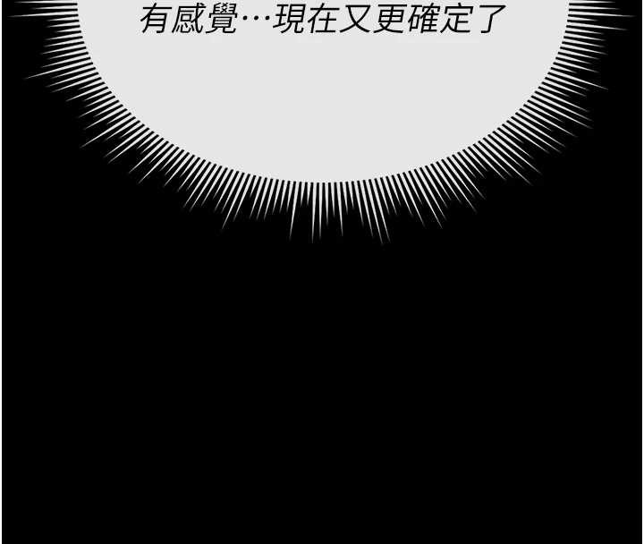 诅咒性转物语 - 第5話-自己去找男人來插 - page 124