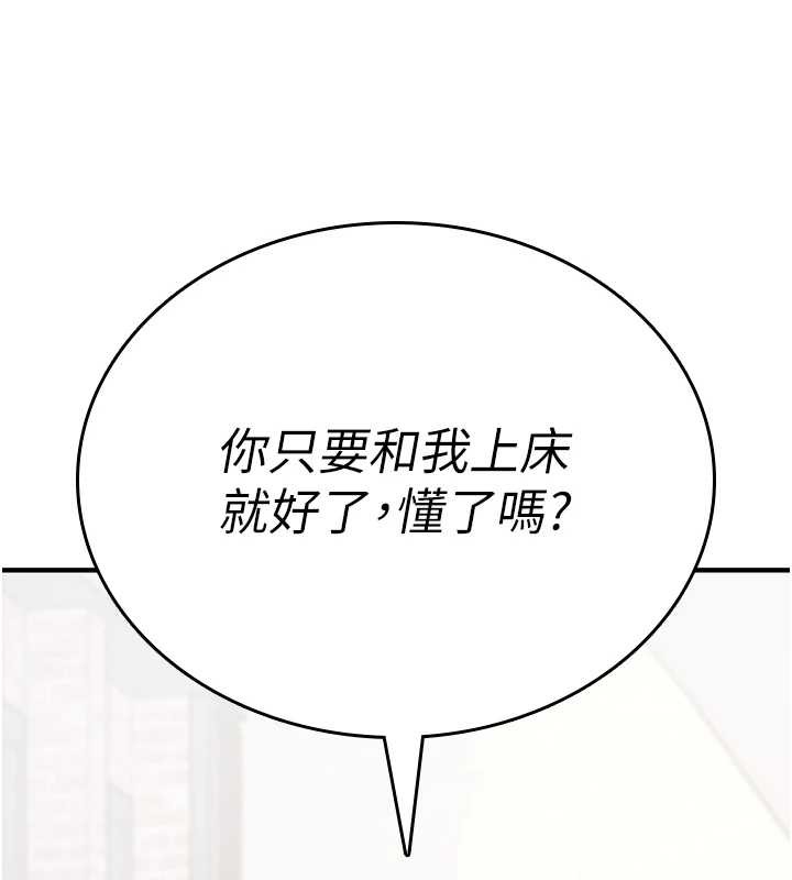 诅咒性转物语 - 第5話-自己去找男人來插 - page 132