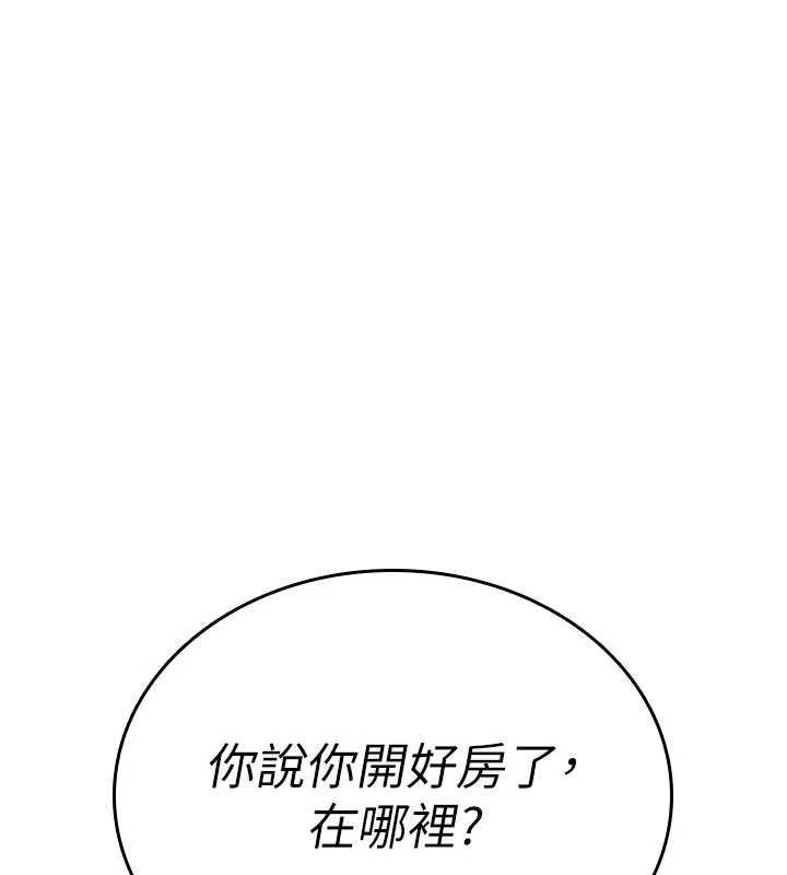 诅咒性转物语 - 第5話-自己去找男人來插 - page 137