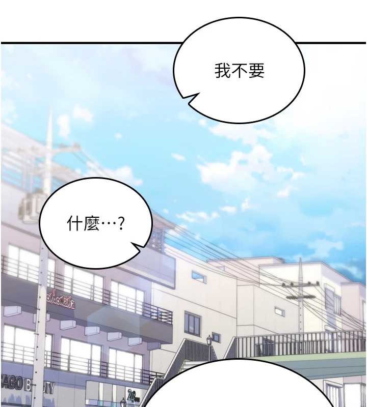诅咒性转物语 - 第5話-自己去找男人來插 - page 141