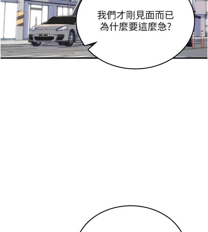 诅咒性转物语 - 第5話-自己去找男人來插 - page 142