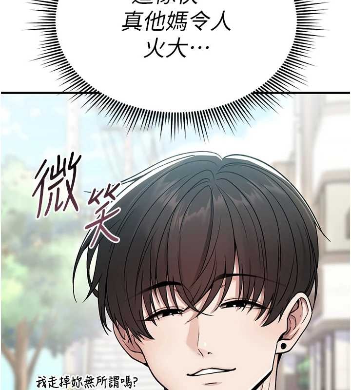 诅咒性转物语 - 第5話-自己去找男人來插 - page 146