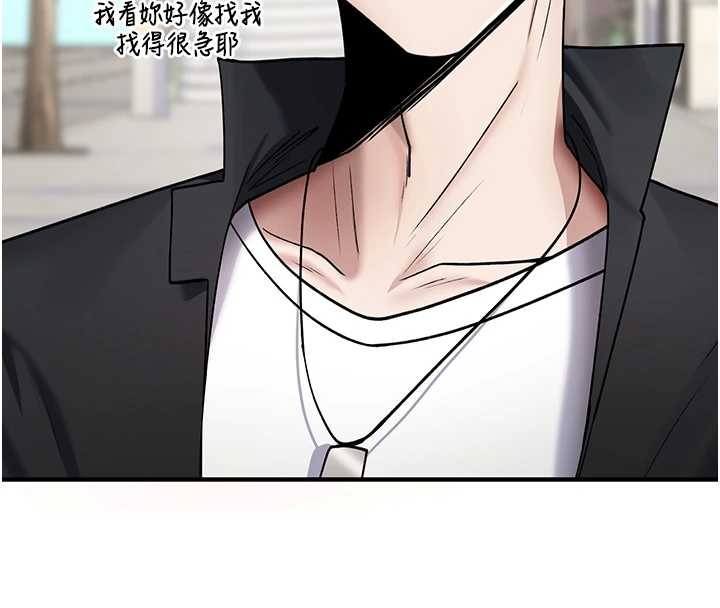 诅咒性转物语 - 第5話-自己去找男人來插 - page 147