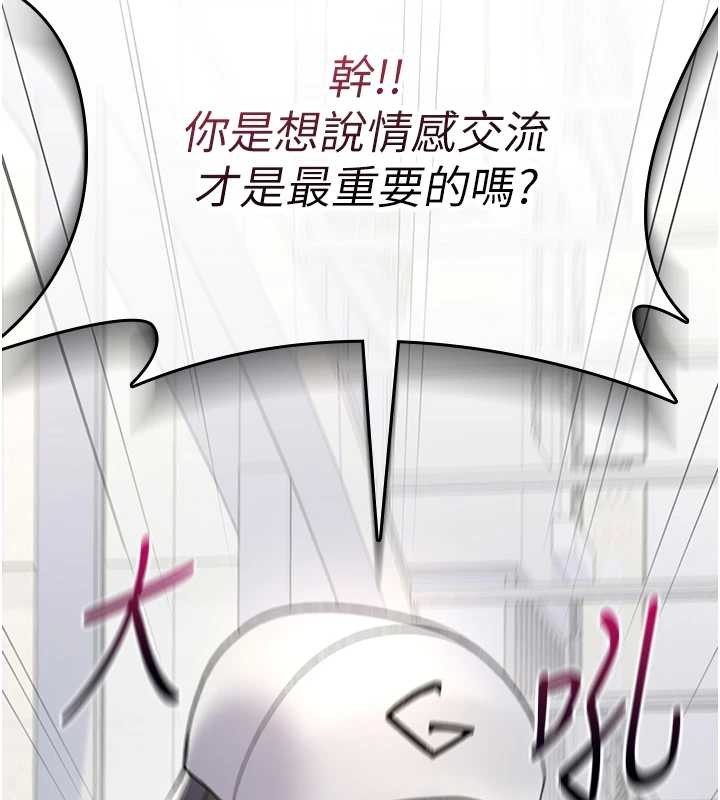 诅咒性转物语 - 第5話-自己去找男人來插 - page 149