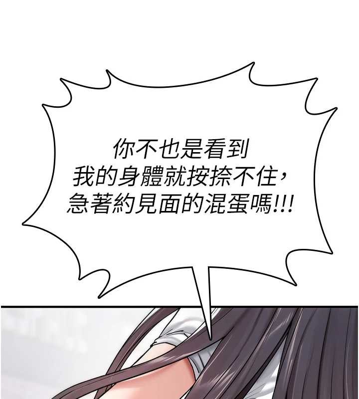 诅咒性转物语 - 第5話-自己去找男人來插 - page 153