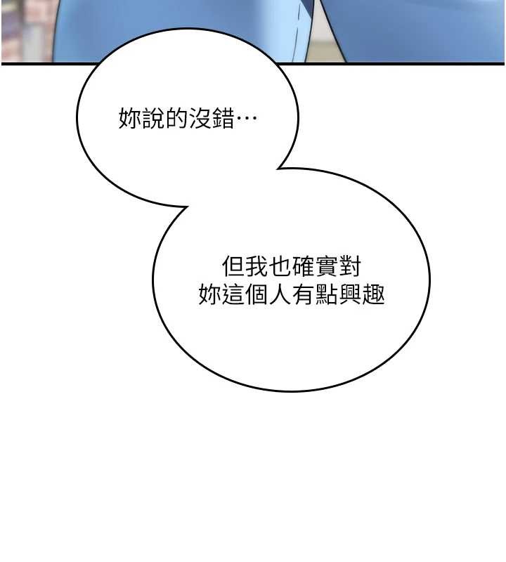 诅咒性转物语 - 第5話-自己去找男人來插 - page 155