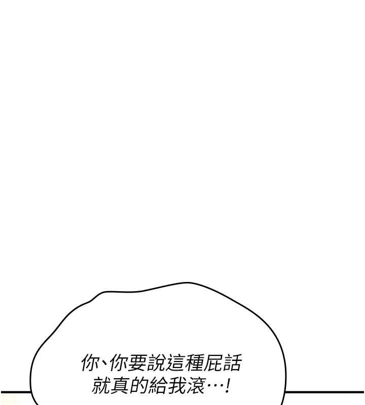诅咒性转物语 - 第5話-自己去找男人來插 - page 165