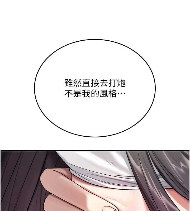 诅咒性转物语 - 第5話-自己去找男人來插 - page 169