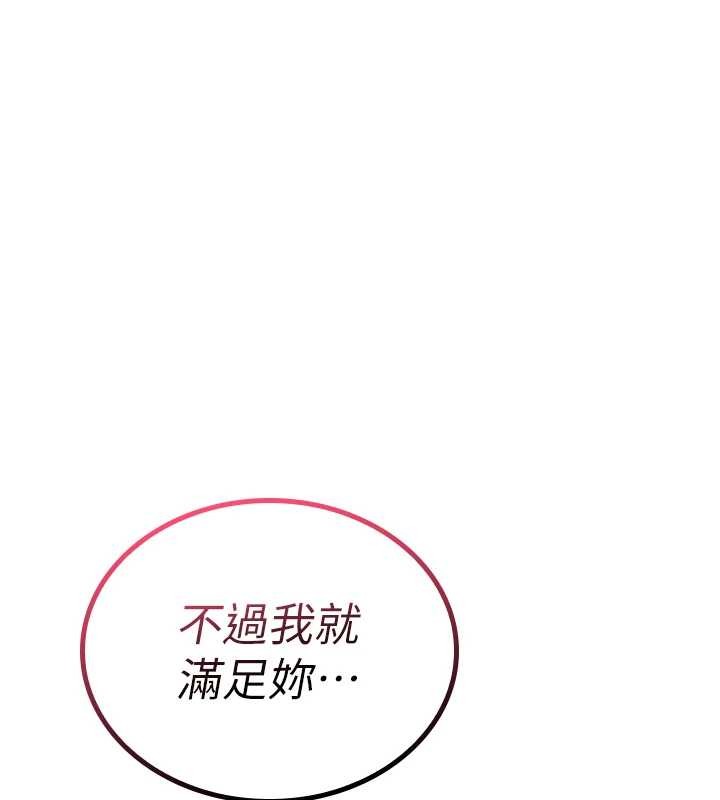 诅咒性转物语 - 第5話-自己去找男人來插 - page 171