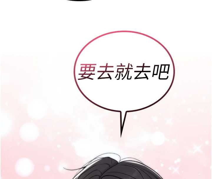 诅咒性转物语 - 第5話-自己去找男人來插 - page 172