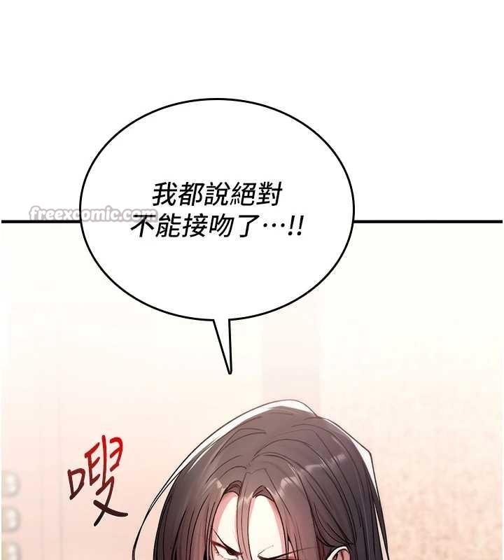 诅咒性转物语 - 第5話-自己去找男人來插 - page 196