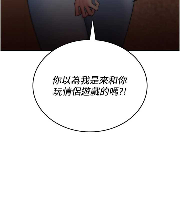 诅咒性转物语 - 第5話-自己去找男人來插 - page 198