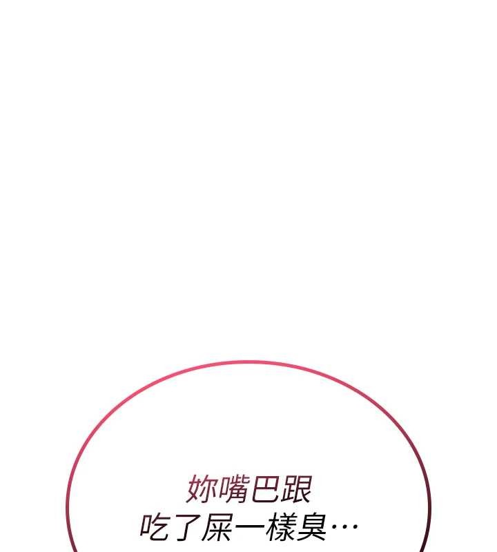 诅咒性转物语 - 第5話-自己去找男人來插 - page 202