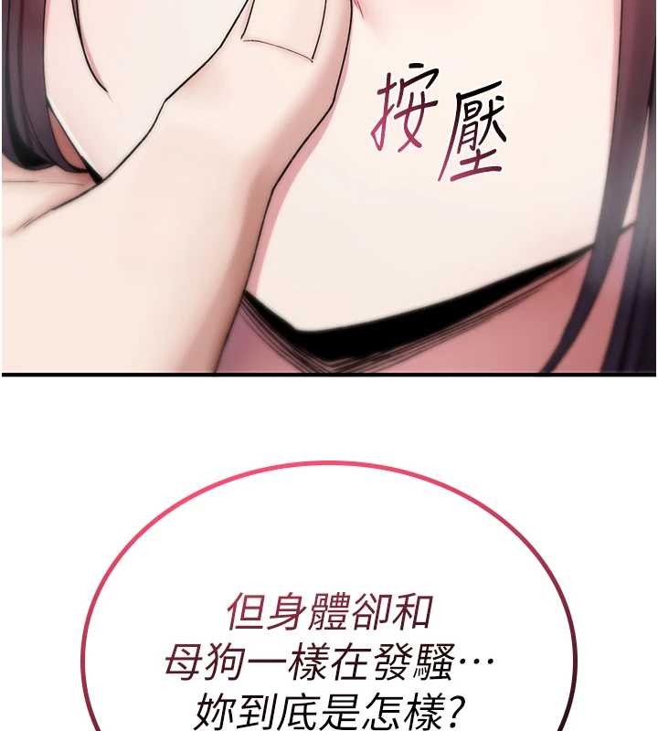 诅咒性转物语 - 第5話-自己去找男人來插 - page 204