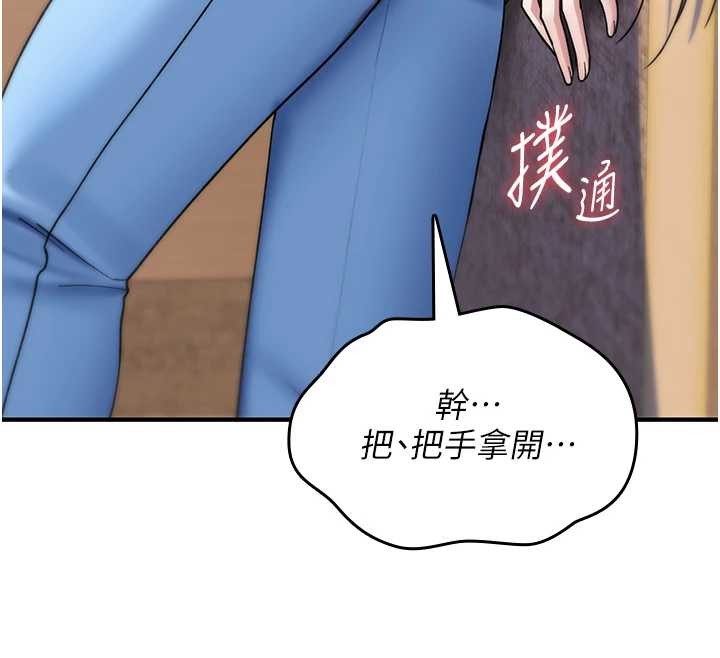 诅咒性转物语 - 第5話-自己去找男人來插 - page 207