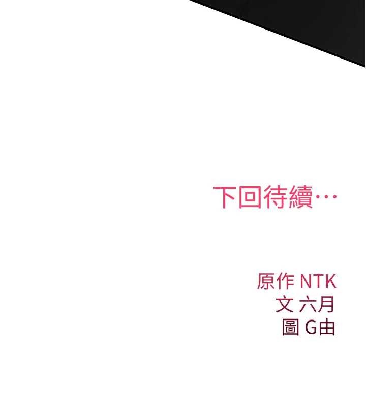 诅咒性转物语 - 第5話-自己去找男人來插 - page 214
