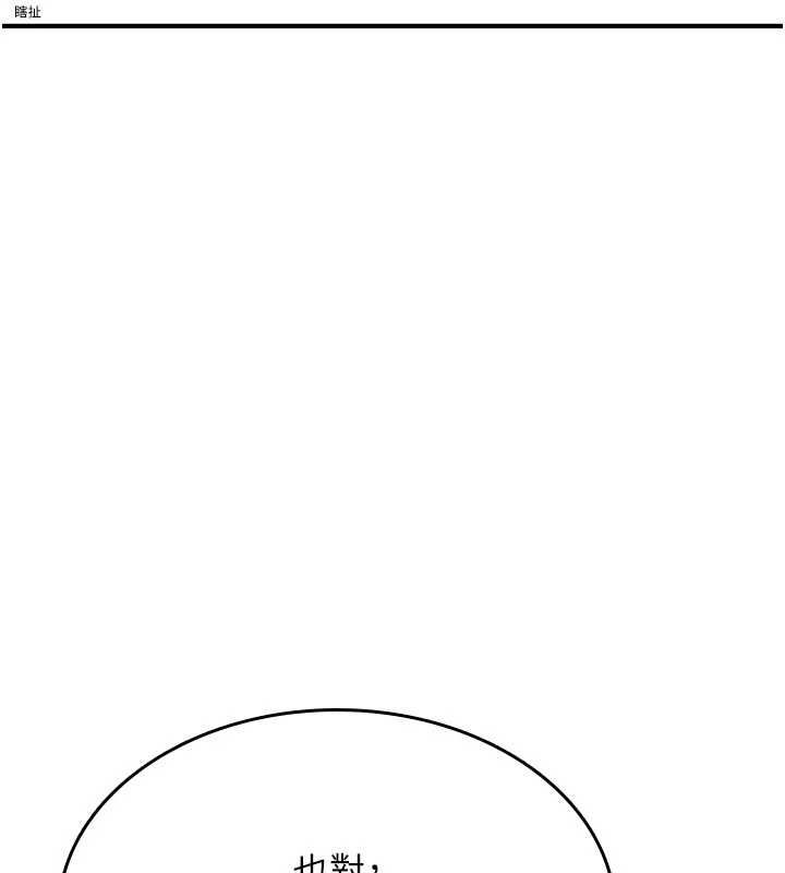 诅咒性转物语 - 第39話-被當成肉便器爽嗎? - page 7