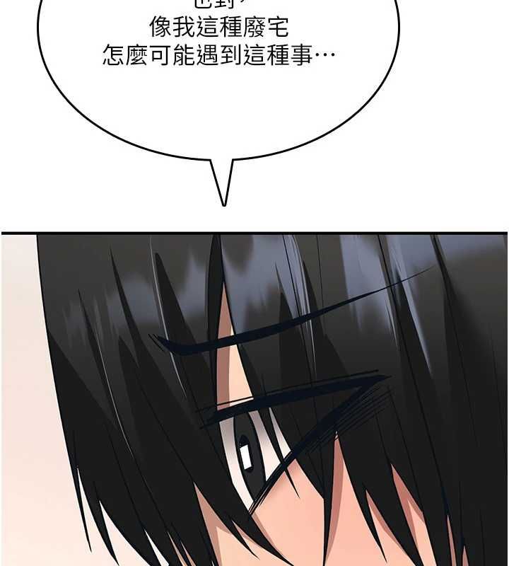 诅咒性转物语 - 第39話-被當成肉便器爽嗎? - page 8