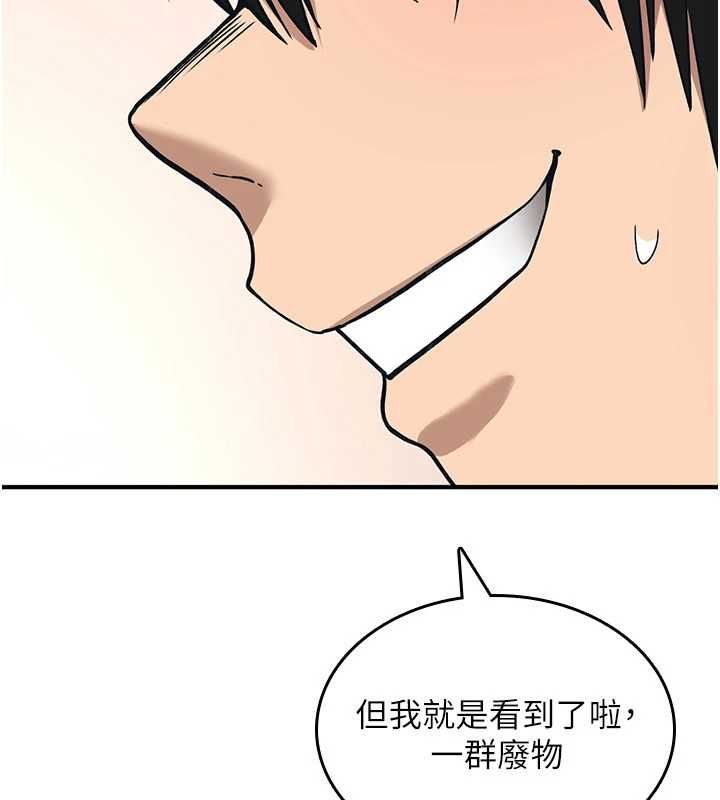 诅咒性转物语 - 第39話-被當成肉便器爽嗎? - page 9