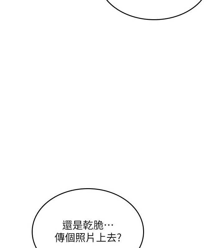 诅咒性转物语 - 第39話-被當成肉便器爽嗎? - page 10