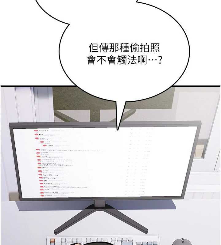 诅咒性转物语 - 第39話-被當成肉便器爽嗎? - page 11