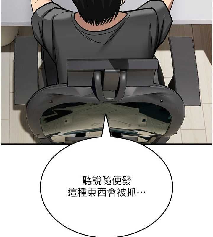 诅咒性转物语 - 第39話-被當成肉便器爽嗎? - page 13