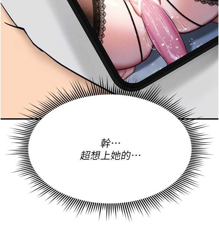 诅咒性转物语 - 第39話-被當成肉便器爽嗎? - page 17