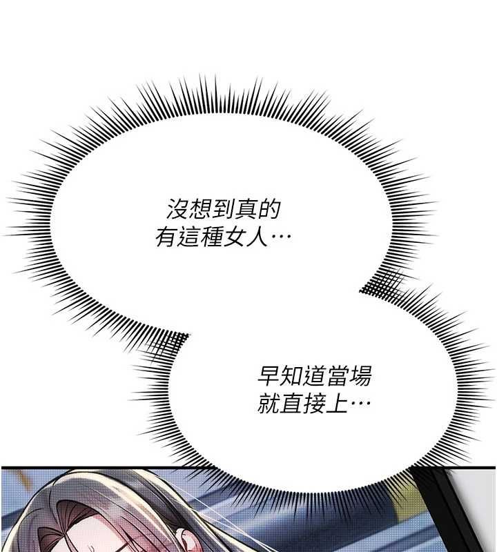 诅咒性转物语 - 第39話-被當成肉便器爽嗎? - page 19