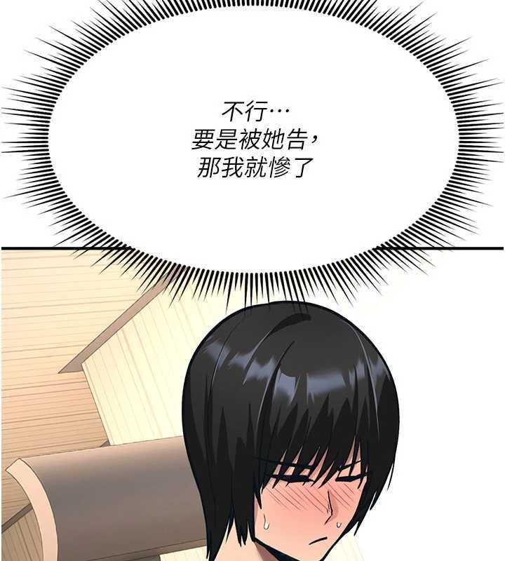 诅咒性转物语 - 第39話-被當成肉便器爽嗎? - page 22
