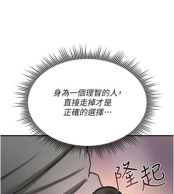 诅咒性转物语 - 第39話-被當成肉便器爽嗎? - page 25