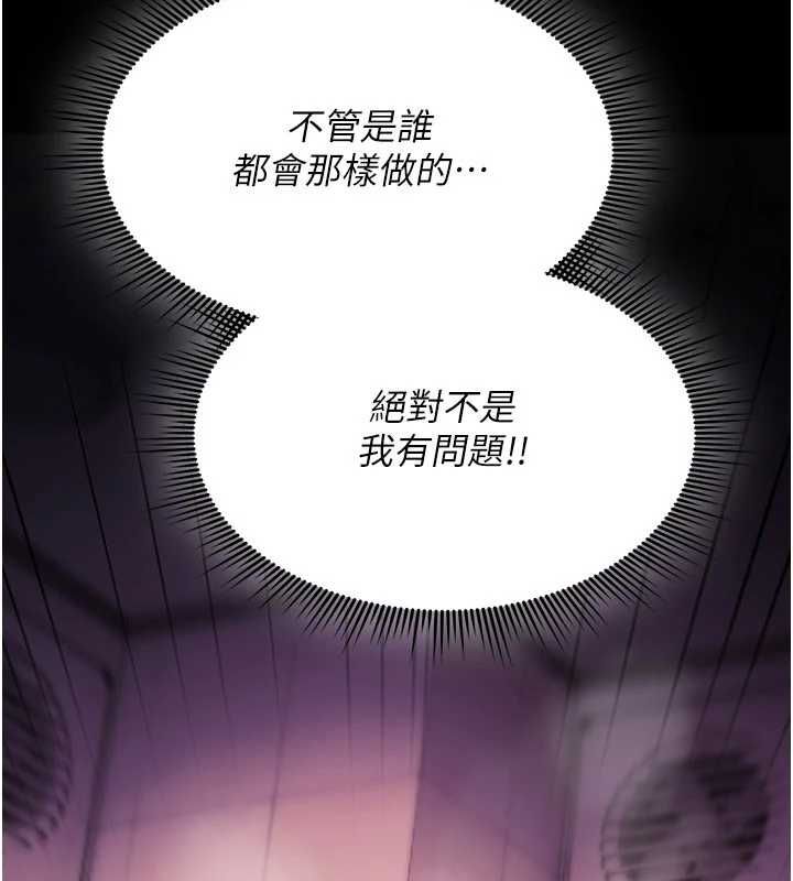 诅咒性转物语 - 第39話-被當成肉便器爽嗎? - page 27