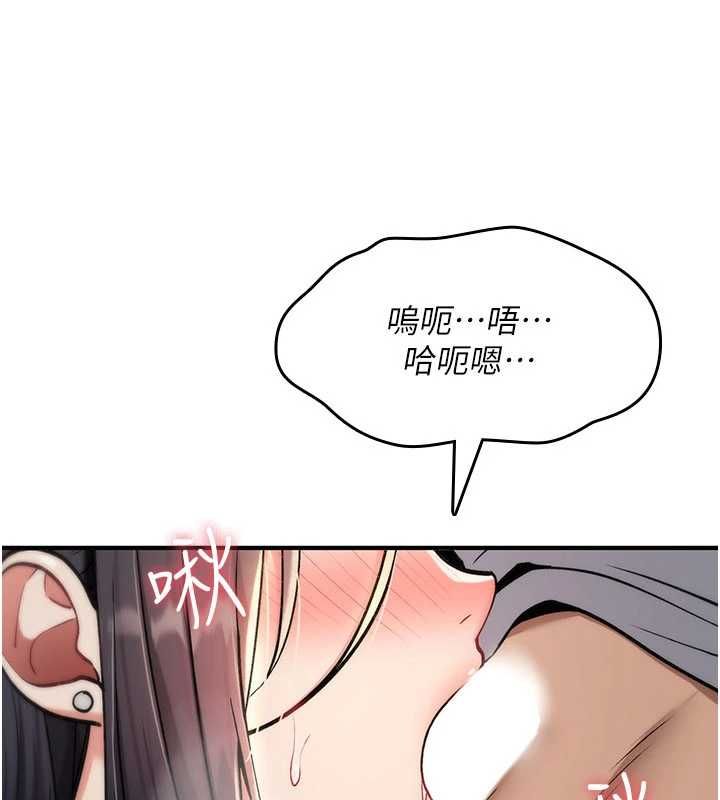 诅咒性转物语 - 第39話-被當成肉便器爽嗎? - page 34