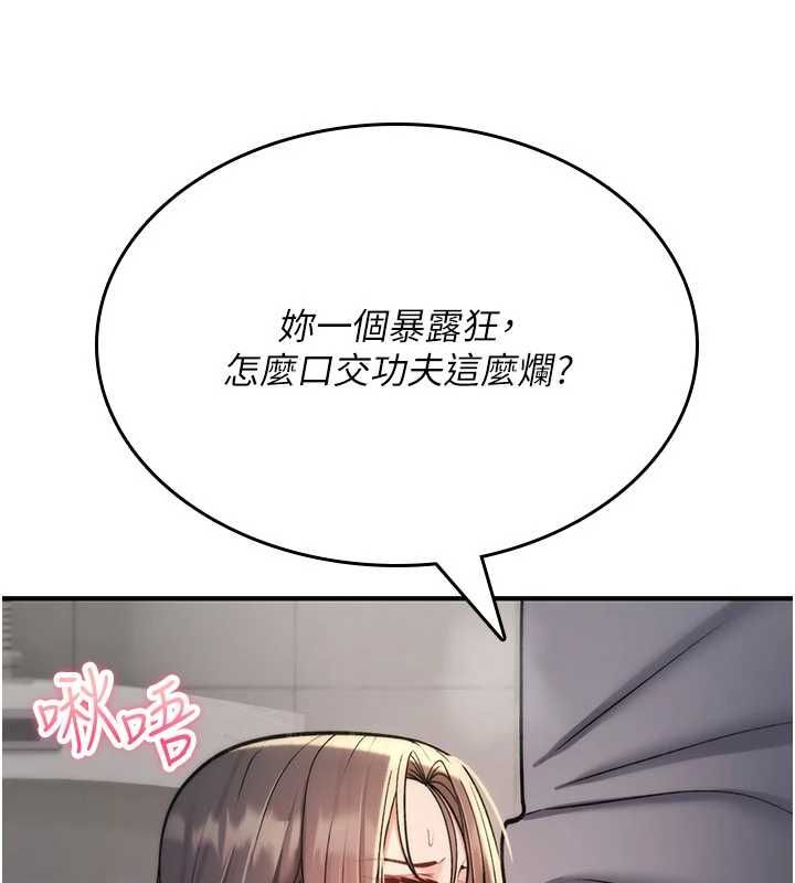 诅咒性转物语 - 第39話-被當成肉便器爽嗎? - page 37