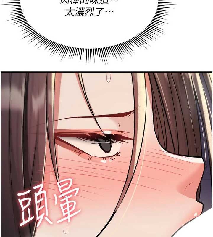 诅咒性转物语 - 第39話-被當成肉便器爽嗎? - page 40