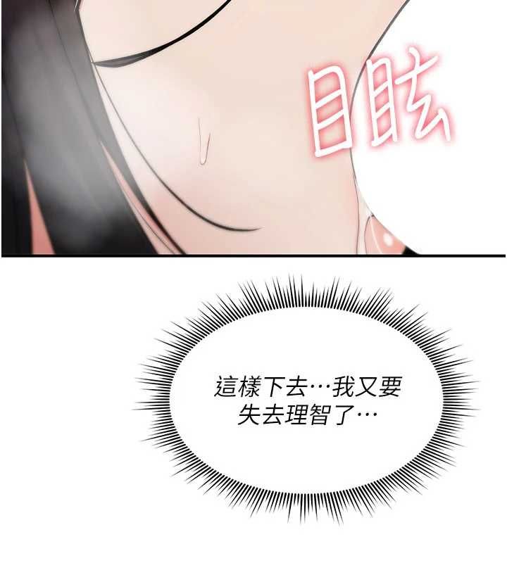 诅咒性转物语 - 第39話-被當成肉便器爽嗎? - page 41