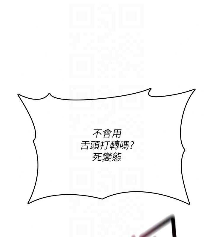诅咒性转物语 - 第39話-被當成肉便器爽嗎? - page 43