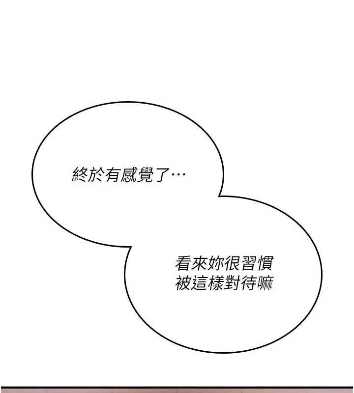 诅咒性转物语 - 第39話-被當成肉便器爽嗎? - page 47